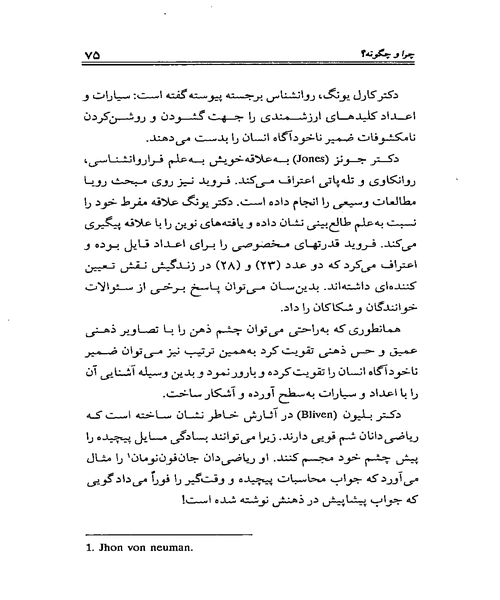 طالع بینی - نمونه اول - جزیره کتاب های الکترونیکی